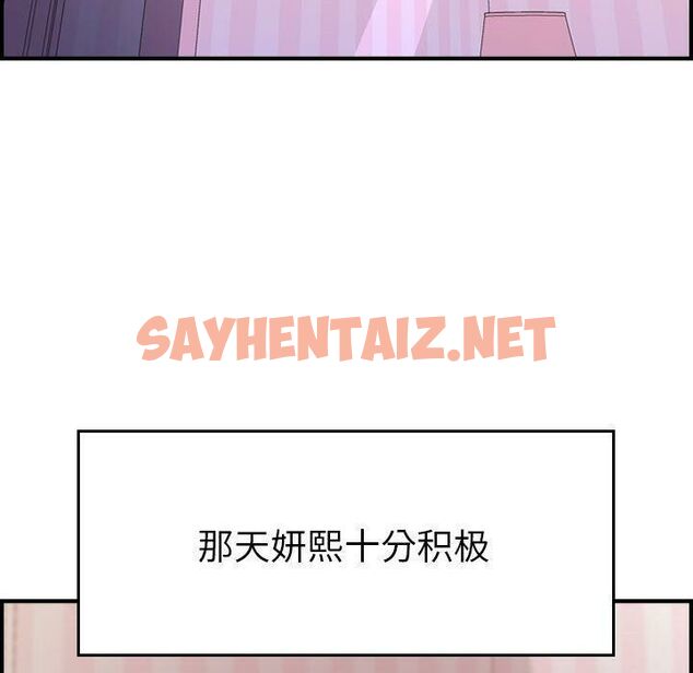 查看漫画貪婪烈火/燃燒 - 第13話 - sayhentaiz.net中的2370441图片