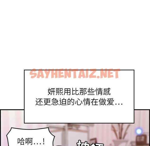 查看漫画貪婪烈火/燃燒 - 第13話 - sayhentaiz.net中的2370444图片