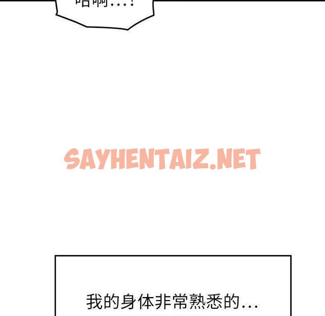 查看漫画貪婪烈火/燃燒 - 第13話 - sayhentaiz.net中的2370455图片