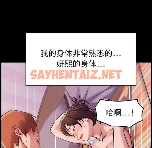 查看漫画貪婪烈火/燃燒 - 第14話 - sayhentaiz.net中的2370470图片