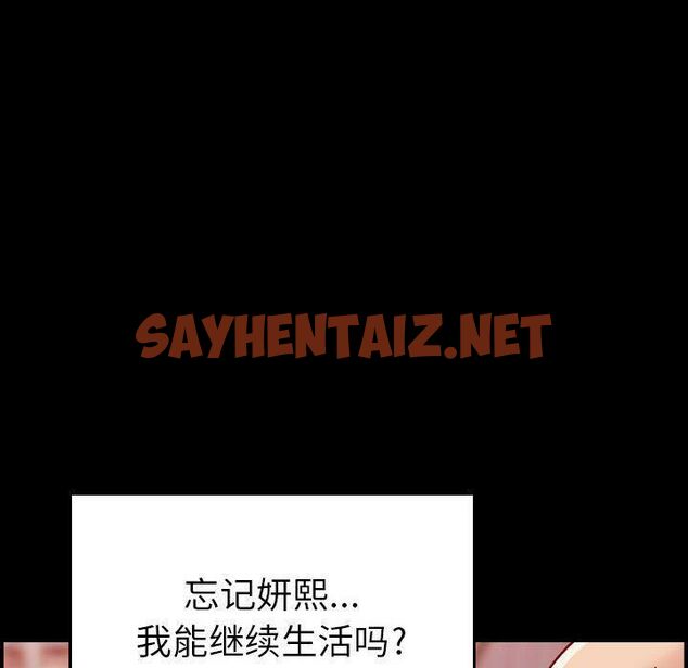 查看漫画貪婪烈火/燃燒 - 第14話 - sayhentaiz.net中的2370478图片