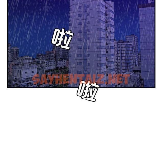 查看漫画貪婪烈火/燃燒 - 第14話 - sayhentaiz.net中的2370482图片