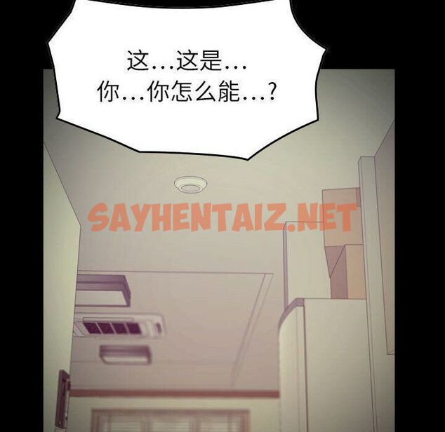 查看漫画貪婪烈火/燃燒 - 第14話 - sayhentaiz.net中的2370518图片