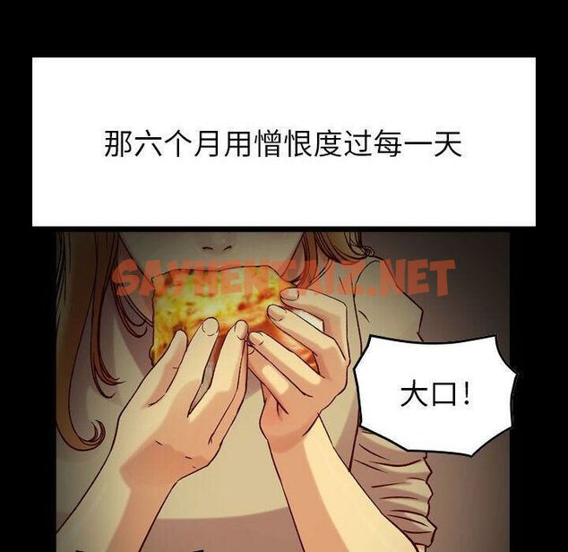 查看漫画貪婪烈火/燃燒 - 第14話 - sayhentaiz.net中的2370525图片