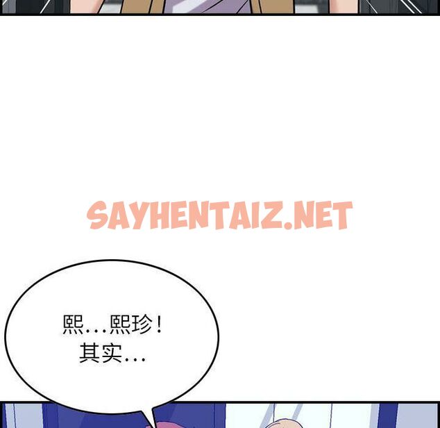 查看漫画貪婪烈火/燃燒 - 第14話 - sayhentaiz.net中的2370550图片