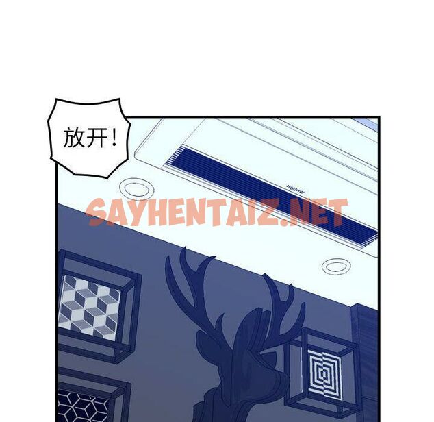 查看漫画貪婪烈火/燃燒 - 第14話 - sayhentaiz.net中的2370571图片