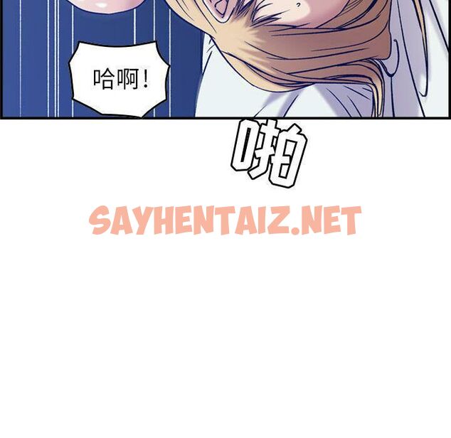 查看漫画貪婪烈火/燃燒 - 第14話 - sayhentaiz.net中的2370583图片