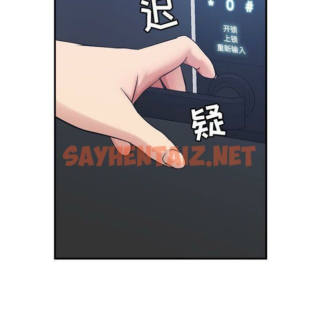 查看漫画貪婪烈火/燃燒 - 第15話 - sayhentaiz.net中的2370603图片