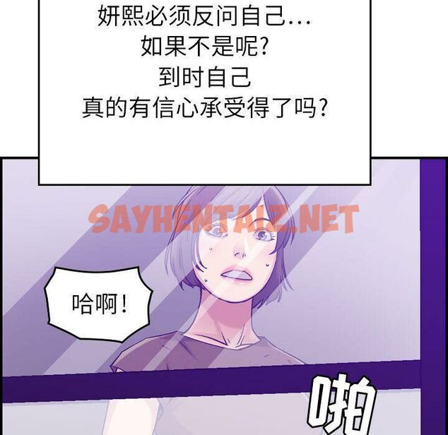 查看漫画貪婪烈火/燃燒 - 第15話 - sayhentaiz.net中的2370612图片