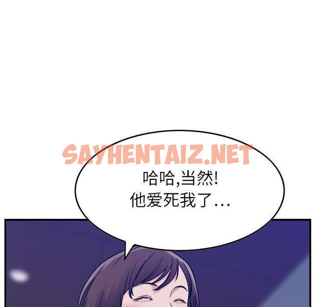 查看漫画貪婪烈火/燃燒 - 第15話 - sayhentaiz.net中的2370629图片