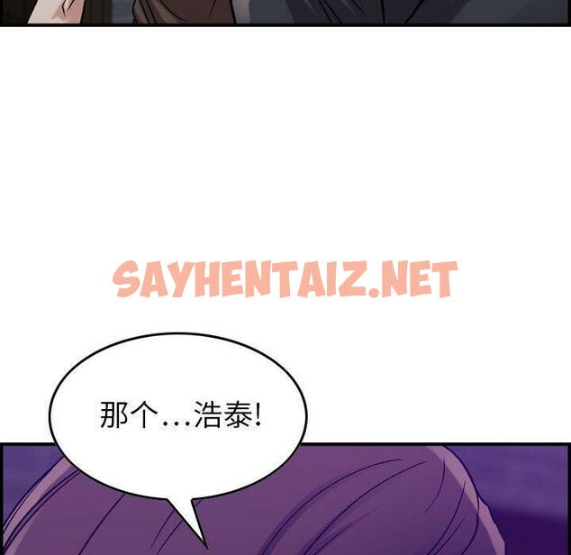 查看漫画貪婪烈火/燃燒 - 第15話 - sayhentaiz.net中的2370684图片