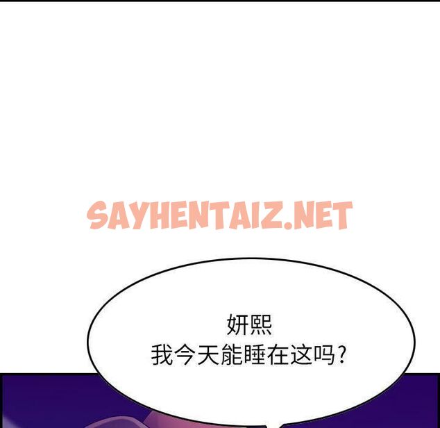 查看漫画貪婪烈火/燃燒 - 第15話 - sayhentaiz.net中的2370693图片