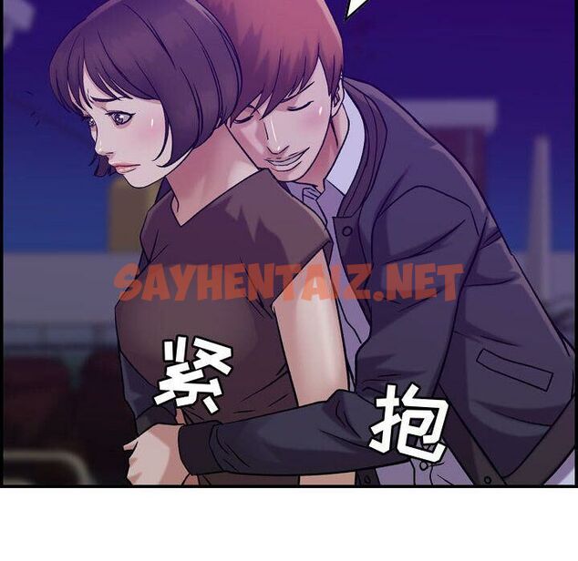 查看漫画貪婪烈火/燃燒 - 第15話 - sayhentaiz.net中的2370694图片