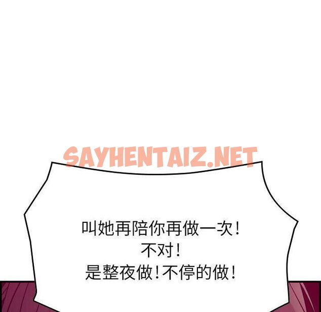 查看漫画貪婪烈火/燃燒 - 第15話 - sayhentaiz.net中的2370706图片