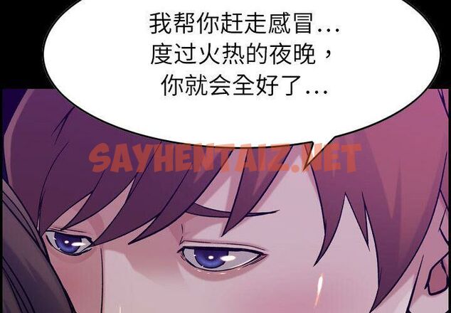 查看漫画貪婪烈火/燃燒 - 第16話 - sayhentaiz.net中的2370711图片