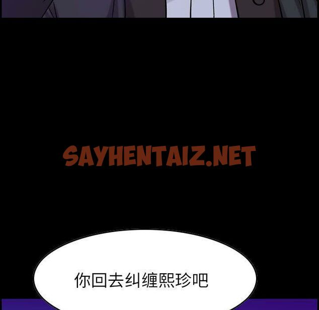 查看漫画貪婪烈火/燃燒 - 第16話 - sayhentaiz.net中的2370718图片