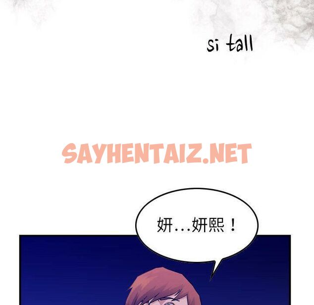 查看漫画貪婪烈火/燃燒 - 第16話 - sayhentaiz.net中的2370723图片