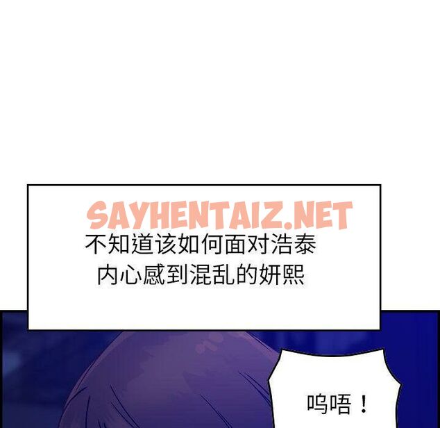 查看漫画貪婪烈火/燃燒 - 第16話 - sayhentaiz.net中的2370736图片