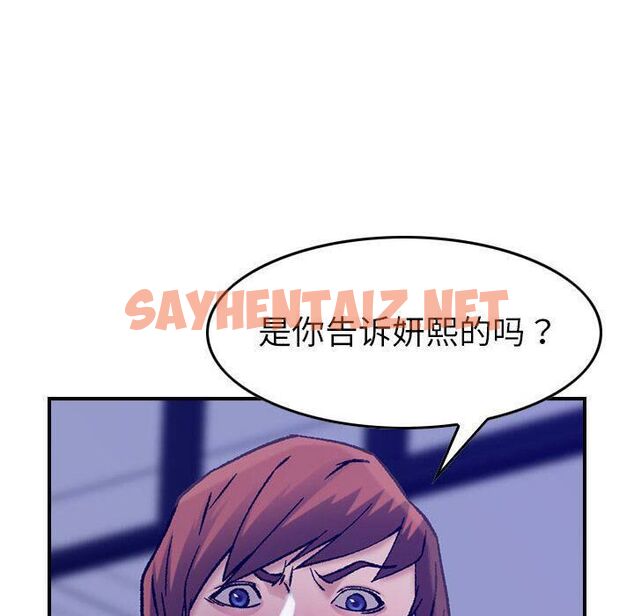 查看漫画貪婪烈火/燃燒 - 第16話 - sayhentaiz.net中的2370749图片