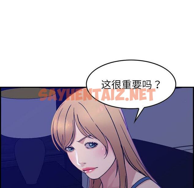 查看漫画貪婪烈火/燃燒 - 第16話 - sayhentaiz.net中的2370751图片