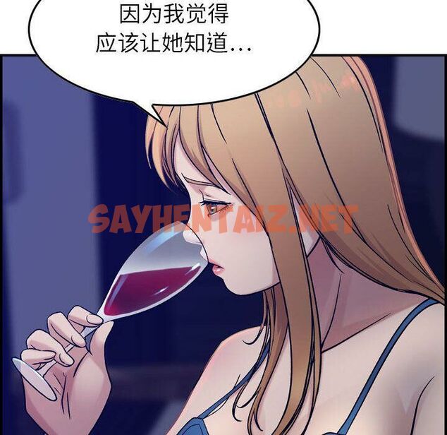 查看漫画貪婪烈火/燃燒 - 第16話 - sayhentaiz.net中的2370755图片