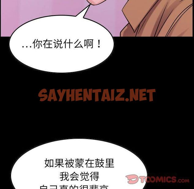 查看漫画貪婪烈火/燃燒 - 第16話 - sayhentaiz.net中的2370773图片