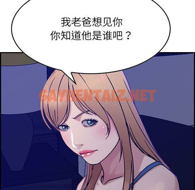 查看漫画貪婪烈火/燃燒 - 第16話 - sayhentaiz.net中的2370778图片