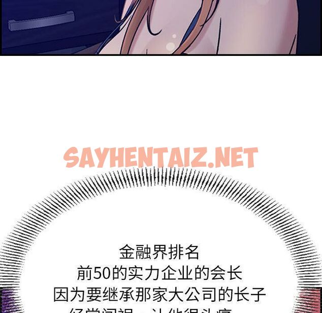 查看漫画貪婪烈火/燃燒 - 第16話 - sayhentaiz.net中的2370779图片