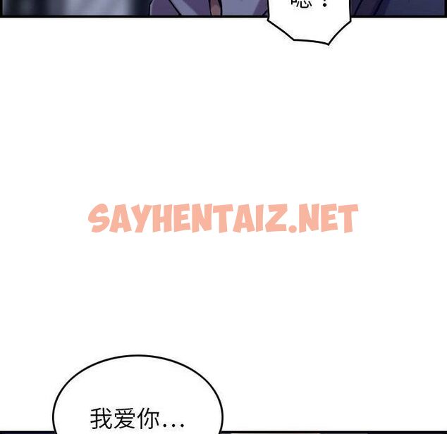 查看漫画貪婪烈火/燃燒 - 第16話 - sayhentaiz.net中的2370783图片