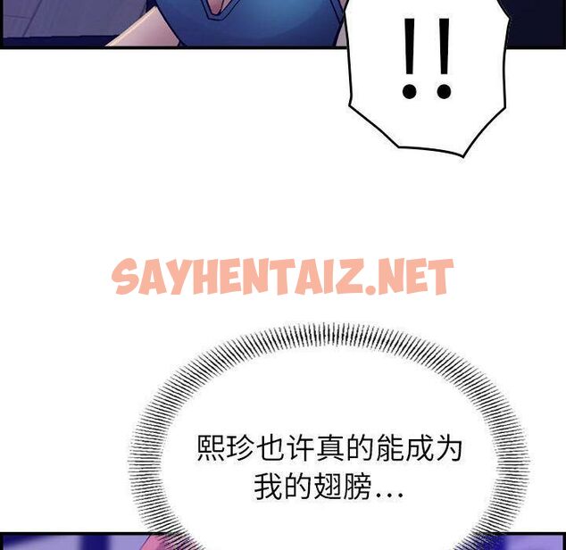 查看漫画貪婪烈火/燃燒 - 第16話 - sayhentaiz.net中的2370785图片