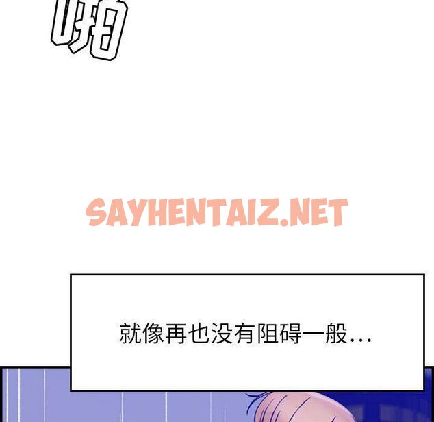 查看漫画貪婪烈火/燃燒 - 第16話 - sayhentaiz.net中的2370798图片