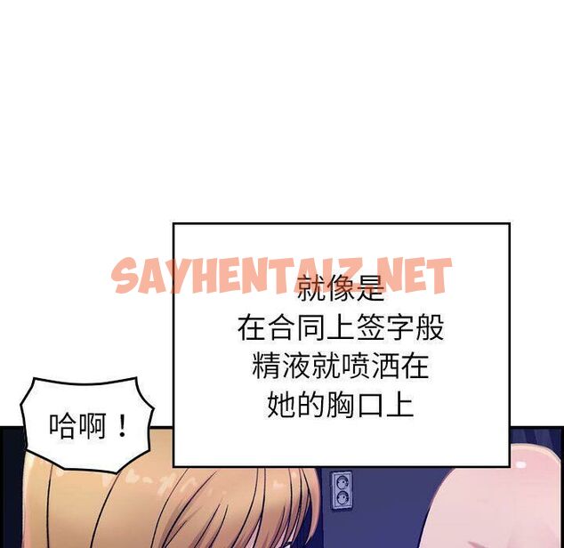 查看漫画貪婪烈火/燃燒 - 第16話 - sayhentaiz.net中的2370804图片