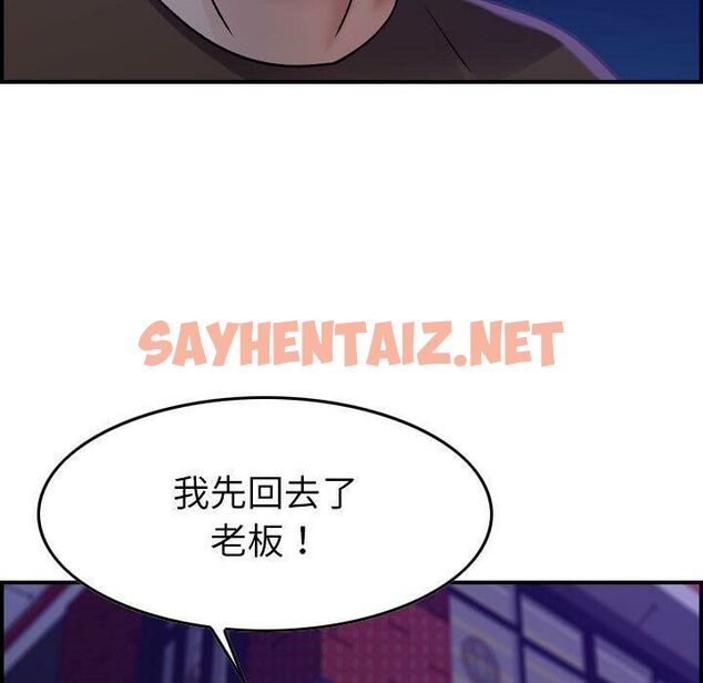 查看漫画貪婪烈火/燃燒 - 第16話 - sayhentaiz.net中的2370813图片