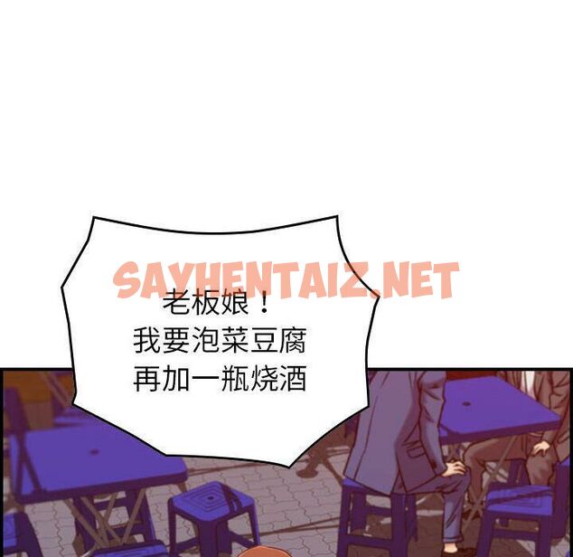 查看漫画貪婪烈火/燃燒 - 第16話 - sayhentaiz.net中的2370830图片