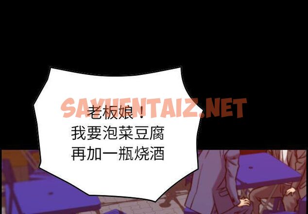 查看漫画貪婪烈火/燃燒 - 第17話 - sayhentaiz.net中的2370841图片