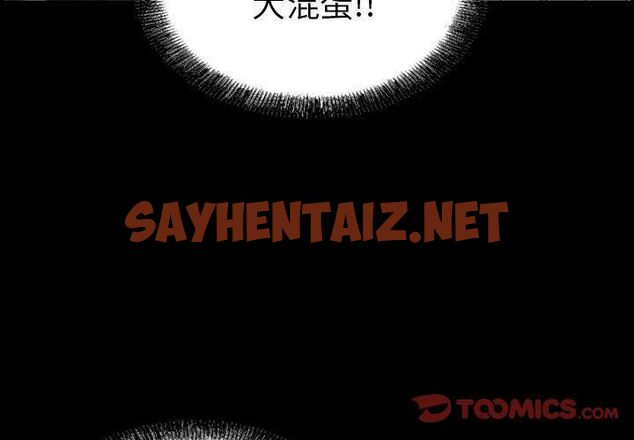 查看漫画貪婪烈火/燃燒 - 第17話 - sayhentaiz.net中的2370843图片