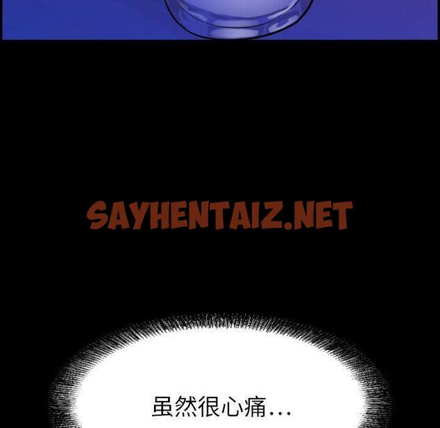 查看漫画貪婪烈火/燃燒 - 第17話 - sayhentaiz.net中的2370849图片