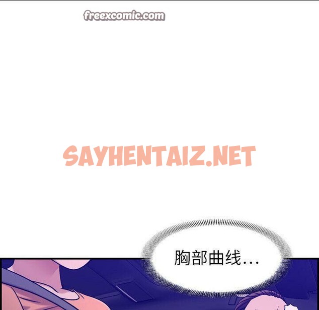 查看漫画貪婪烈火/燃燒 - 第17話 - sayhentaiz.net中的2370865图片