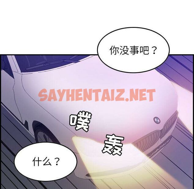 查看漫画貪婪烈火/燃燒 - 第17話 - sayhentaiz.net中的2370871图片