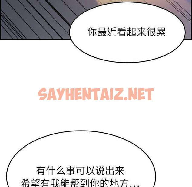 查看漫画貪婪烈火/燃燒 - 第17話 - sayhentaiz.net中的2370872图片