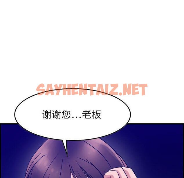 查看漫画貪婪烈火/燃燒 - 第17話 - sayhentaiz.net中的2370917图片