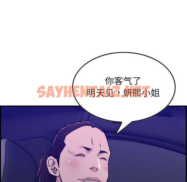 查看漫画貪婪烈火/燃燒 - 第17話 - sayhentaiz.net中的2370919图片