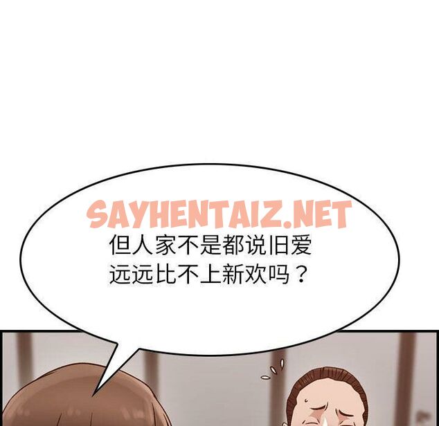 查看漫画貪婪烈火/燃燒 - 第17話 - sayhentaiz.net中的2370947图片