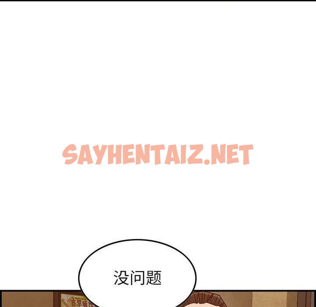 查看漫画貪婪烈火/燃燒 - 第17話 - sayhentaiz.net中的2370958图片