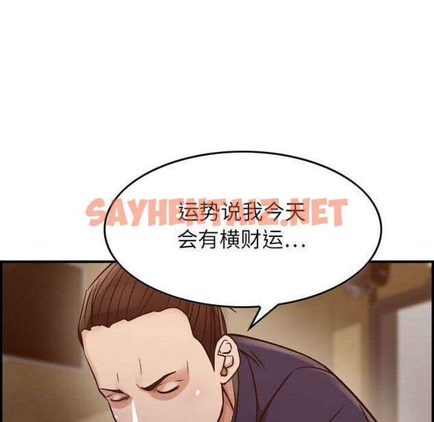 查看漫画貪婪烈火/燃燒 - 第17話 - sayhentaiz.net中的2370964图片