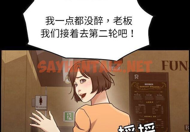 查看漫画貪婪烈火/燃燒 - 第18話 - sayhentaiz.net中的2370971图片