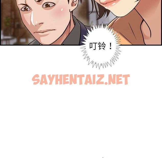 查看漫画貪婪烈火/燃燒 - 第18話 - sayhentaiz.net中的2370997图片