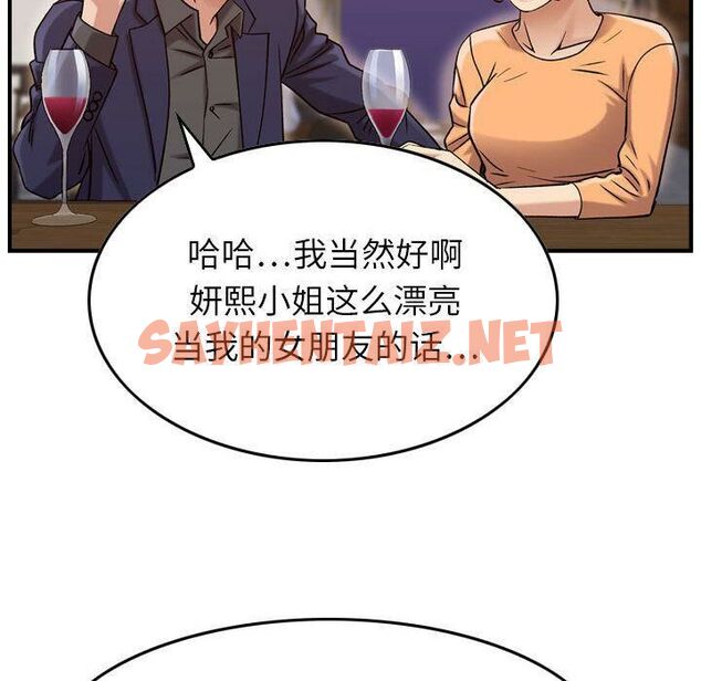 查看漫画貪婪烈火/燃燒 - 第18話 - sayhentaiz.net中的2371032图片