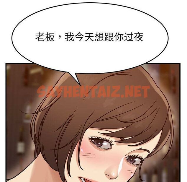 查看漫画貪婪烈火/燃燒 - 第18話 - sayhentaiz.net中的2371040图片