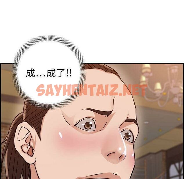 查看漫画貪婪烈火/燃燒 - 第18話 - sayhentaiz.net中的2371042图片